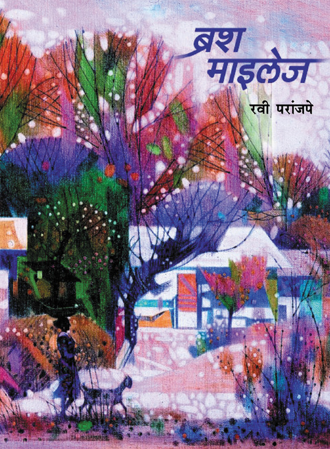 Brush mileage | ब्रश माइलेज